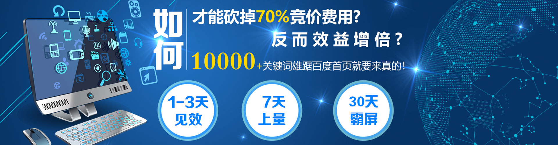 湘潭百度搜索推广